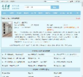 长生修仙：从福修开始全文免费阅读,长生修仙：从福修开始完整版 - 文学馆