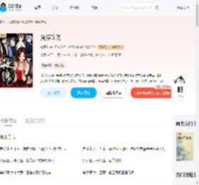 腌臜玫瑰_(绛河客)小说最新章节全文免费在线阅读下载-QQ阅读