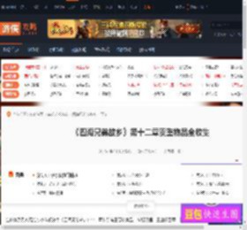 四海兄弟故乡第十二章贵重物品在哪里 伊莎贝拉的请求-游侠网