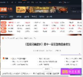四海兄弟故乡第十一章贵重物品在哪里 圣徒卡圣阿加塔-游侠网