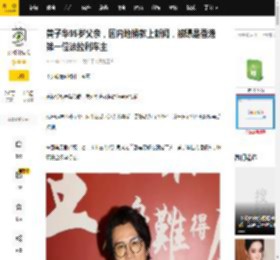 黄子华95岁父亲，因内地捐款上新闻，被曝是香港第一位法拉利车主_黄伟生_访问_工作