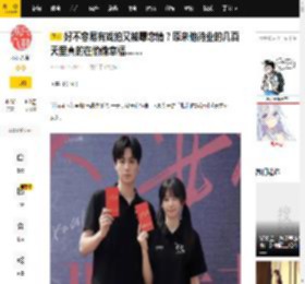 好不容易有戏拍又被曝恋情？原来他待业的几百天里真的在偷偷幸福……_胡一天_网友_搭档