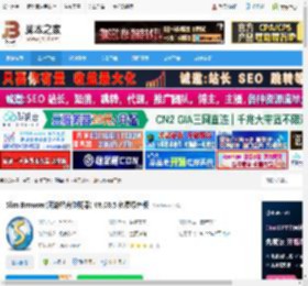 Slim Browser下载 Slim Browser(网游轻舟浏览器) V8.00.5 免费绿色版 下载-脚本之家