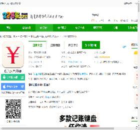 随手记app下载安装免费-随手记账本手机版下载v13.2.25.0 官方安卓版-2265安卓网