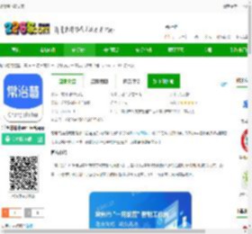 常治慧下载安装-常治慧城市治理平台app下载v1.4.0 安卓版-2265安卓网