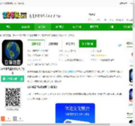 3d立体高清街景地图软件下载-3d立体高清街景地图手机版下载v3.0.7 安卓版-2265安卓网