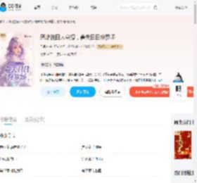 恶雌洗白太会撩，兽夫日日修罗场_(日尽欢)小说最新章节全文免费在线阅读下载-QQ阅读
