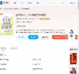 掏空家产后，大小姐揣孕肚去随军_(摘云揽月)小说最新章节全文免费在线阅读下载-QQ阅读