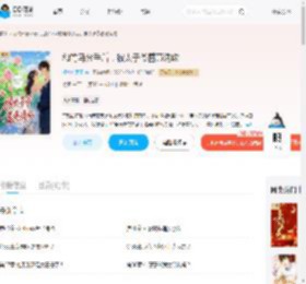 和竹马分手后，被太子爷蓄意诱吻_(樱桃小团子)小说最新章节全文免费在线阅读下载-QQ阅读