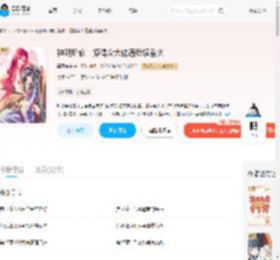 神明娇软，撩得众大佬逼我续香火_(墨酒临安)小说最新章节全文免费在线阅读下载-QQ阅读