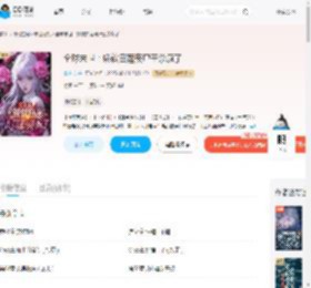 全球末世：娇软白莲丧尸王杀疯了_(暮若芸)小说最新章节全文免费在线阅读下载-QQ阅读
