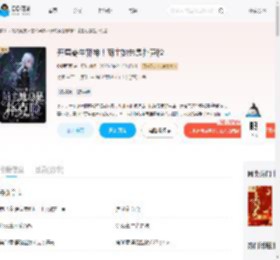 开局寄生邪神！萌主她总是扑克脸_(冬眠可可)小说最新章节全文免费在线阅读下载-QQ阅读
