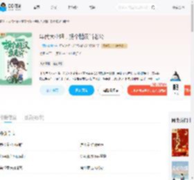 年代大小姐，拐个糙汉当老公_(一颗水蜜桃t)小说最新章节全文免费在线阅读下载-QQ阅读