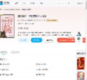 满级黑红：动物情报上交国家_(猫与十五行诗)小说最新章节全文免费在线阅读下载-QQ阅读