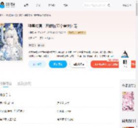 弹幕成真！恶雌被五个兽夫团宠_(小聆星)小说最新章节全文免费在线阅读下载-QQ阅读