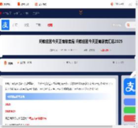 蚂蚁庄园今天正确答案是 蚂蚁庄园今天正确答案汇总20252025_游侠手游