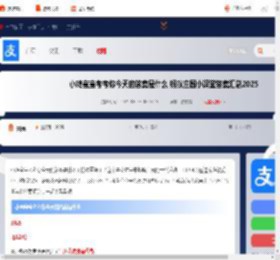 小鸡宝宝考考你今天的答案是什么 蚂蚁庄园小课堂答案汇总20252025_游侠手游