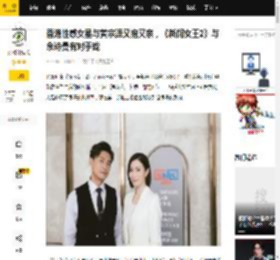 香港性感女星与黄宗泽又抱又亲，《新闻女王2》与佘诗曼有对手戏_夏文汐_剧集_演技