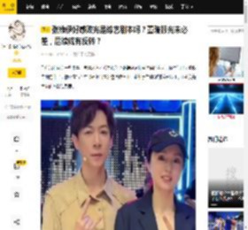 张维伊好感败光是综艺剧本吗？董璇眼光未必差，后续或有反转？_婚姻_观众_崩溃