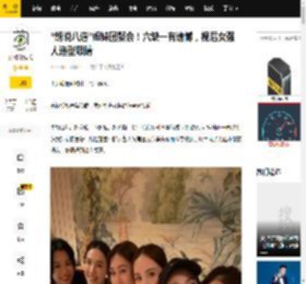 “胡说八道”姐妹团聚会！六缺一有遗憾，视后女强人造型吸睛_李施_胡定欣_胡杏儿