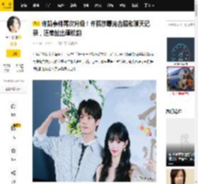 许凯事件再次升级！许荔莎曝光合照和聊天记录，还牵扯出谭松韵_照片_网友_瞬间