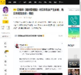 日媒称《南京照相馆》对日本形象产生影响，有日本网友竟称：假的_电影_历史_中国