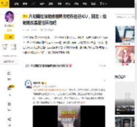 八旬网红徐姥姥被蜱虫咬伤住进ICU，网友：给姥姥改善居住环境吧_年入_账号_姥爷