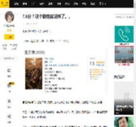 7.5分？这个剧也就这样了。。_杨幂_宁绣绣_角色
