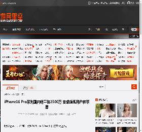iPhone16 Pro系列国内销量破2500万 安卓旗舰用户转苹果 _ 游民星空 GamerSky.com