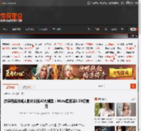 涉嫌用盗版成人影片训练AI大模型：Meta遭索赔3.59亿美元 _ 游民星空 GamerSky.com