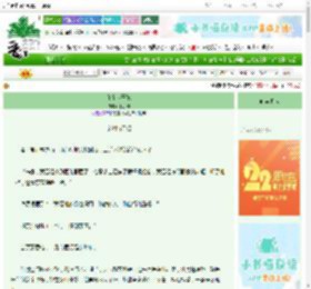 《和亲太子妃》丁小吻　^第68章^ 最新更新:2025-08-23 15:00:00 晋江文学城