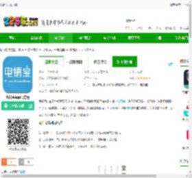 电销宝app下载-电销宝app官方版下载v5.7.6 安卓版-2265安卓网