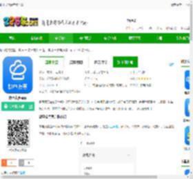 数电发票最新版下载-数电发票app下载v1.6.6 安卓版-2265安卓网