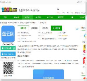 蓝云店商户中心下载-蓝云店app官方版下载v6.57.1 安卓最新版-2265安卓网