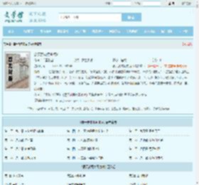 霸天武魂凌霄凌冲全文免费阅读,霸天武魂凌霄凌冲完整版 - 文学馆