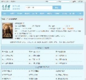六皇子权柄滔天最新章节,六皇子权柄滔天无弹窗 - 文学馆