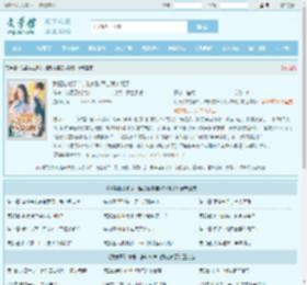 我靠贴贴续命，谁知校草自我攻略了全文免费阅读,我靠贴贴续命，谁知校草自我攻略了完整版 - 文学馆