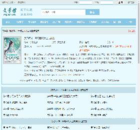 反派师妹：开局截胡女主成神路全文免费阅读,反派师妹：开局截胡女主成神路完整版 - 文学馆