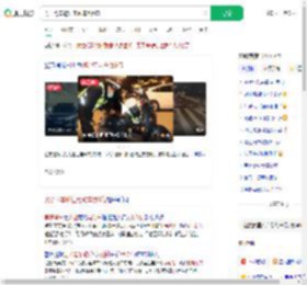 男子驾车避让电动车致6伤_360搜索