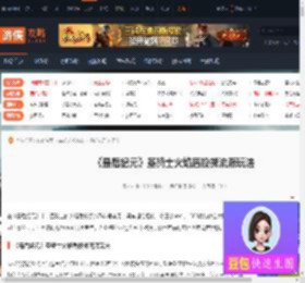 最后纪元圣骑士火焰盾投掷流派怎么玩-游侠网