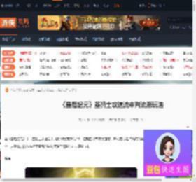 最后纪元圣骑士攻速流审判流怎么玩-圣骑士攻速流审判流派-游侠网