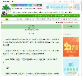《移花旧事》一斗春秋　^第12章^ 最新更新:2025-08-24 08:00:18 晋江文学城