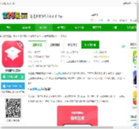 小站雅思app下载-小站雅思官方版下载v6.9.3 安卓版-2265安卓网