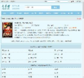 女扮男装后，禁欲太傅他失控了最新章节,女扮男装后，禁欲太傅他失控了无弹窗 - 文学馆
