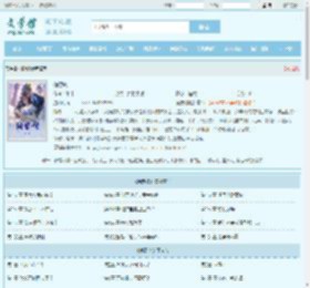 偏要吻最新章节,偏要吻无弹窗 - 文学馆