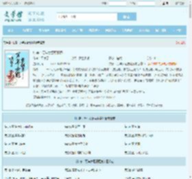快穿：万年女配要翻身全文免费阅读,快穿：万年女配要翻身完整版 - 文学馆