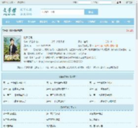 随身灵泉最新章节,随身灵泉无弹窗 - 文学馆