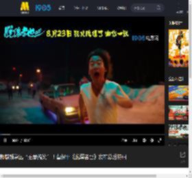 郭麒麟常远“抽象搞笑”！曹保平《脱缰者也》发布幕后特辑_高清视频在线观看_电影网