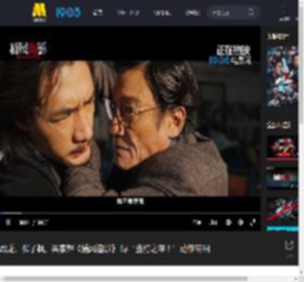 成龙、张子枫、梁家辉《捕风追影》 曝“当打之年！”动作特辑_高清视频在线观看_电影网