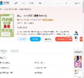 神豪：大小姐在八零氪金养大佬_(邻家小乔)小说最新章节全文免费在线阅读下载-QQ阅读